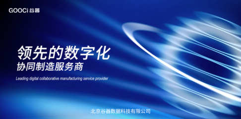 喜报 | 谷器数据荣获"专精特新中小企业"认定!
