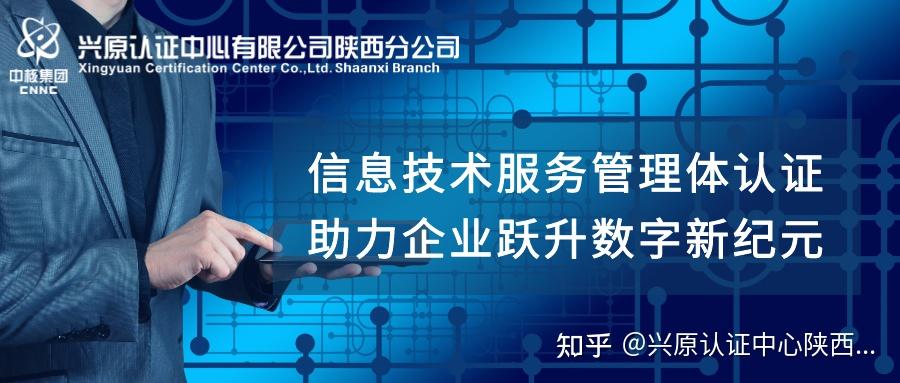 领航未来!信息技术服务管理体系认证,点燃企业数字化转型的&amp;quot;火箭引擎&amp;quot;