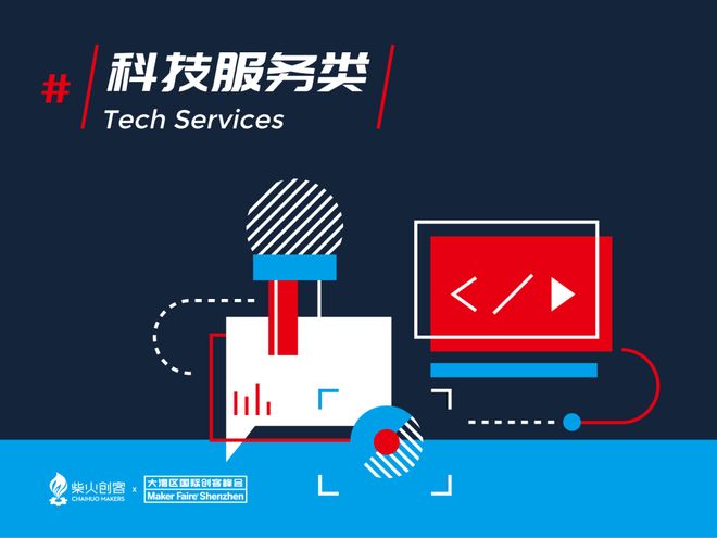 报名倒计时27天 | 全球创客的超进化舞台,还缺一个你!